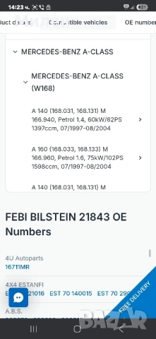 Нов Лагер Главина Febi Bilstein За Mercedes A168 Nissan Kubistar Renault Kango 1,5 dci, снимка 6 - Части - 51032147