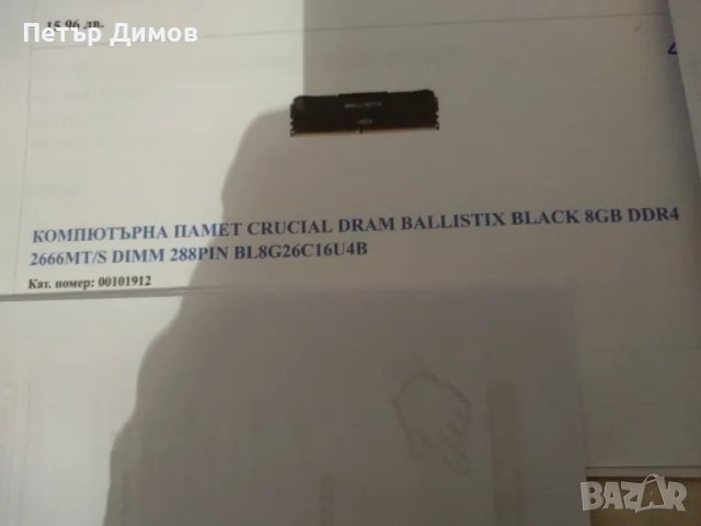 SEGOTEP -WINDOWS-10 -Компютър, снимка 13 - За дома - 48436901