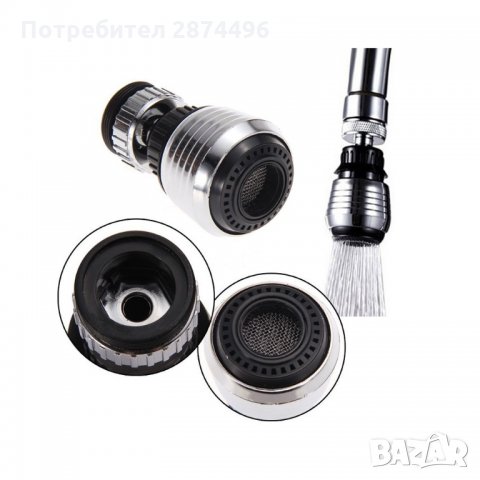 Aerator Двустепенен аератор за смесител, снимка 3 - Аксесоари за кухня - 34639566