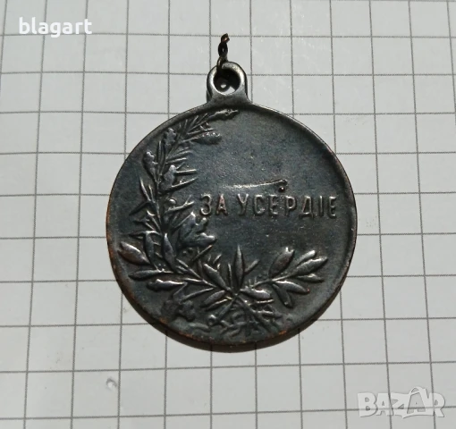 Руски медал, снимка 2 - Антикварни и старинни предмети - 50826228