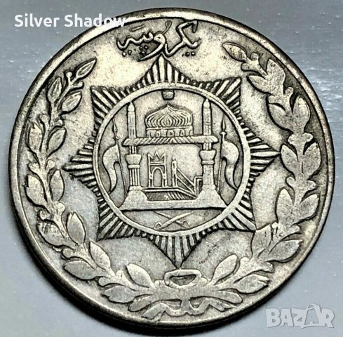 Сребърна монета Афганистан 1 Рупия 1299 / 1920 г. Крал Аманула I