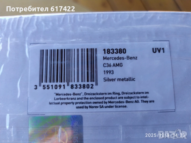 1:18 Метален модел на MERCEDES BENZ-C-CLASS C36 AMG (W202) Norev, снимка 15 - Колекции - 52708697