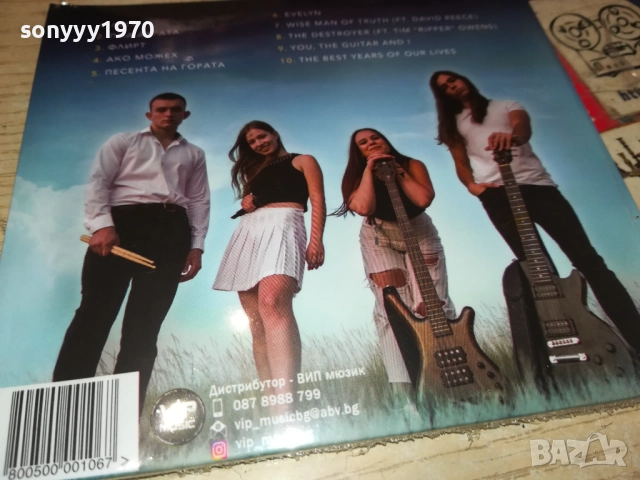 ГРАФИТ ЦД 0910251652, снимка 9 - CD дискове - 52000155