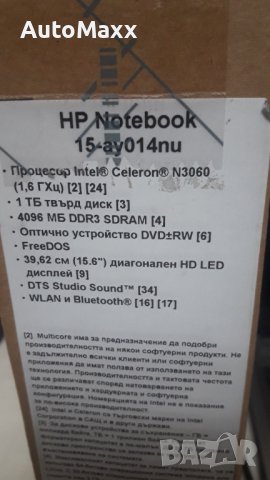 Лаптоп Notebook HP 15-AY014NU, снимка 9 - Лаптопи за работа - 38641259