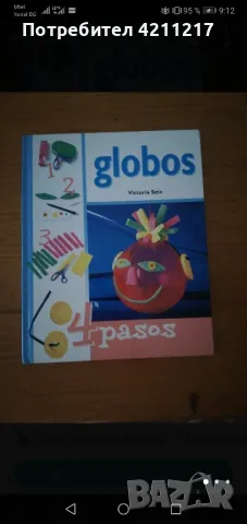 Детски книжки на испански език, снимка 6 - Детски книжки - 49645791