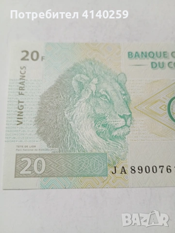 КОНГО БАНКНОТА , снимка 2 - Нумизматика и бонистика - 53562845