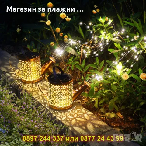 Градинска лампа с форма на лейка – КОД 3949, снимка 6 - Градински мебели, декорация  - 50078941