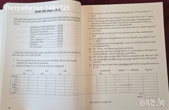 Legendary Logic Puzzles, снимка 7 - Енциклопедии, справочници - 53519861