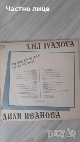 Колекционерски грамофонни плочи, снимка 15 - Други ценни предмети - 33068127