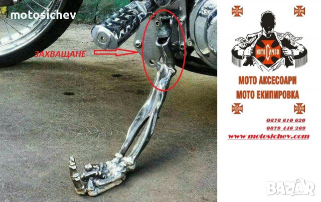 МОТОЦИКЛЕТНА СТРАНИЧНА СТОЙКА ( ПАЧИ КРАК ), снимка 3 - Аксесоари и консумативи - 38293759