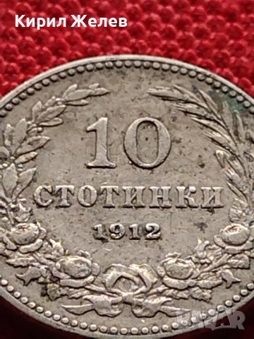 МОНЕТА 10 стотинки 1912г. ЦАРСТВО БЪЛГАРИЯ СТАРА РЯДКА НАД СТОГОДИШНА ЗА КОЛЕКЦИЯ 36232, снимка 6 - Нумизматика и бонистика - 39786820