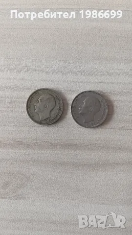 Монети 20лв. 1930,1940г.