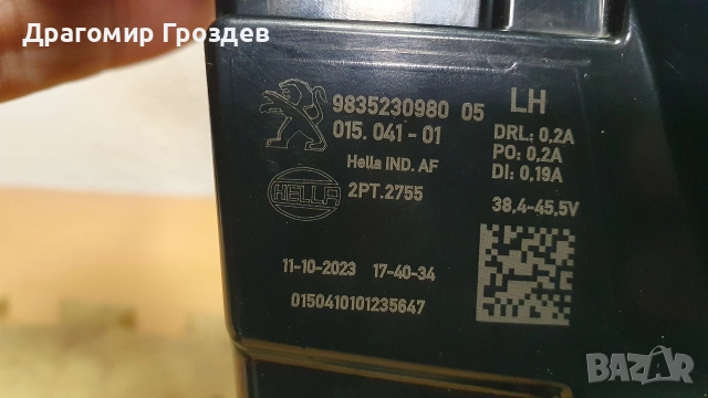 Лява DRL ( дневна светлина) за Пежо 308 III / Пежо 308 (2021-2024), снимка 16 - Части - 52673349