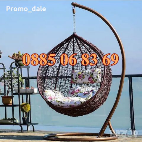 Градинска люлка тип гнездо, люлка гнездо + възглавници