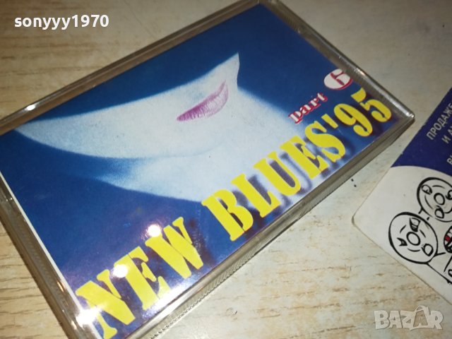 NEW BLUES 95-КАСЕТА 1811231858, снимка 2 - Аудио касети - 43049708