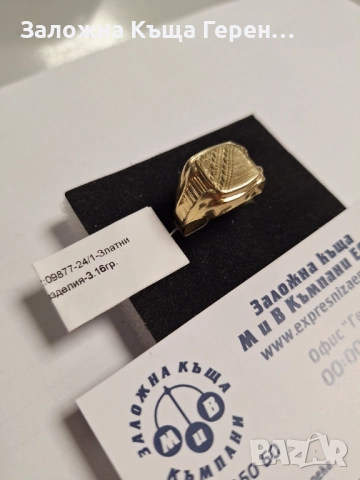 Мъжки златен пръстен - 3,16 гр., снимка 2 - Пръстени - 51960206