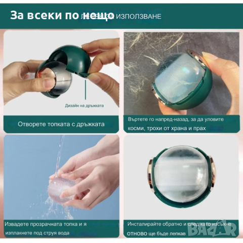 Мини ролка за премахване на косми, снимка 2 - Други - 43940113