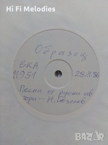 Грамофонни плочи- ОБРАЗЕЦ, снимка 3 - Грамофонни плочи - 32548746