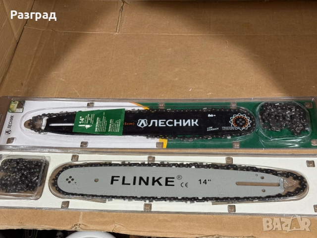 Комплект Шина + Верига за резачка за дърва