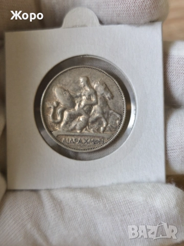 2 драхми 1911 година Гърция 