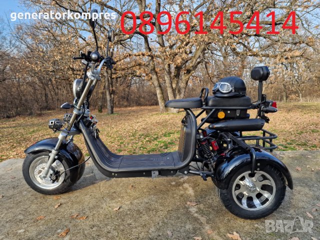 Мощен Електрически скутер / триколка HARLEY 3000W, снимка 2 - Инвалидни скутери - 39766126