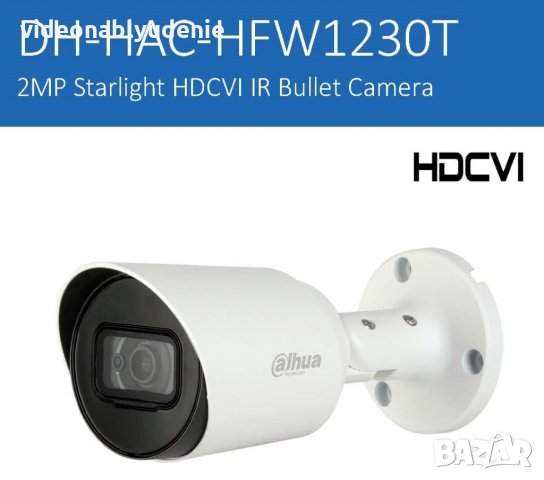 DAHUA HFW1230T Метална Водоустойчива 2MP 30М Нощно Starlight Виждане 4в1 HDCVI, AHD, HDTVI -40+60°С, снимка 1 - HD камери - 26847163