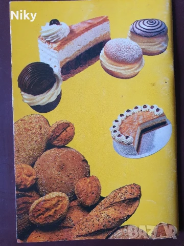 Хляб, закуски, сладкарски изделия от Германия, снимка 2 - Други - 51205215