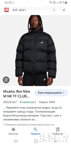 Nike Storm Fit Primaloft Jacket Mens Size S НОВО! ОРИГИНАЛ! Мъжко Зимно Яке!, снимка 2 - Якета - 43413096