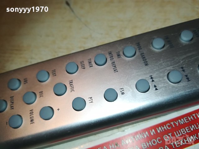 grundig audio remote 2904211941, снимка 12 - Други - 32722188
