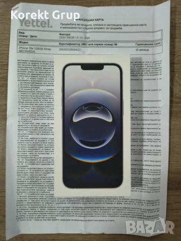 iPhone 16e White!Нов с гаранция 36 месеца.