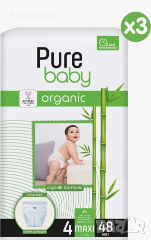 Бебешки пелени гащички, размер 4