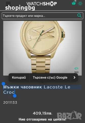 Мъжки часовник Lacoste Le Croc НАМАЛЕН, снимка 9 - Мъжки - 43966186