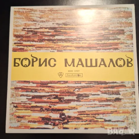 Десет малки плочи, снимка 10 - Грамофонни плочи - 48874548