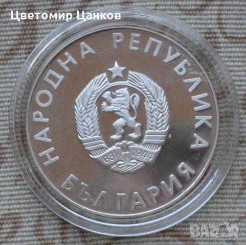 10 лева 1988 година, ЛОИ Сеул, Република Корея, снимка 2 - Нумизматика и бонистика - 33630522