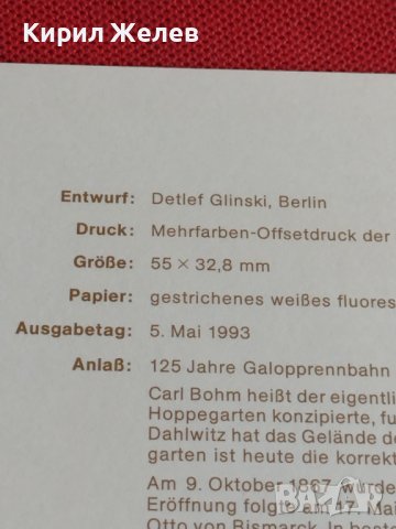 Пощенски марки ПЪРВИ ЛИСТ ПОЩА ГЕРМАНИЯ ПЕРФЕКТНО СЪСТОЯНИЕ РЯДКА ЗА КОЛЕКЦИОНЕРИ 31069, снимка 9 - Филателия - 37869700