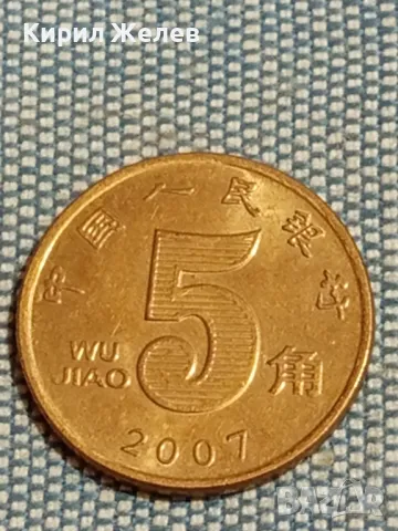 Четири монети от цял свят КИТАЙ, ГЪРЦИЯ, НИДЕРЛАНДИЯ, ИСПАНИЯ за КОЛЕКЦИЯ 43792, снимка 6 - Нумизматика и бонистика - 48944382