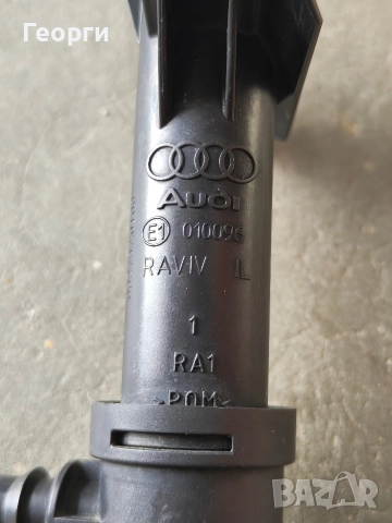 Дясна дюза за миене на фарове Audi Q3 , снимка 3 - Части - 52924213