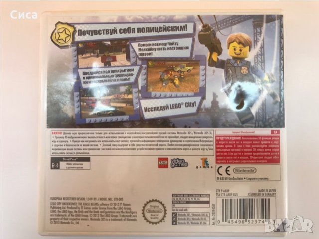 Lego City Undercover: The Chase Begins игра за Nintendo 3ds / 2ds, снимка 3 - Nintendo конзоли - 29045372