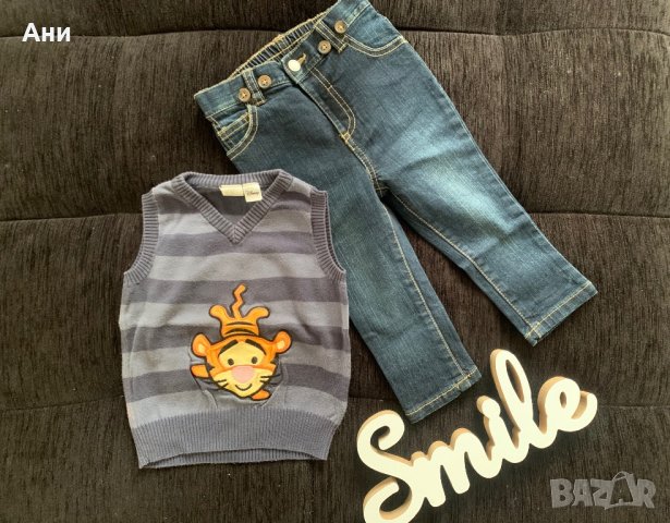 Дънки с подарък елек