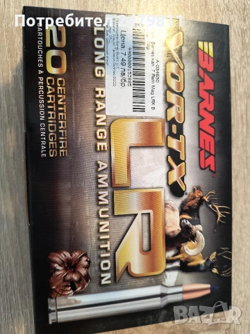 Патрони Barnes vor-tx 139грейна в калибър 7мм рем маг