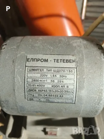 Шмиргел ползван много малко , снимка 2 - Други машини и части - 49450484