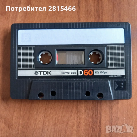 Лот 10бр. аудио касети TDK, снимка 11 - Аудио касети - 53579880