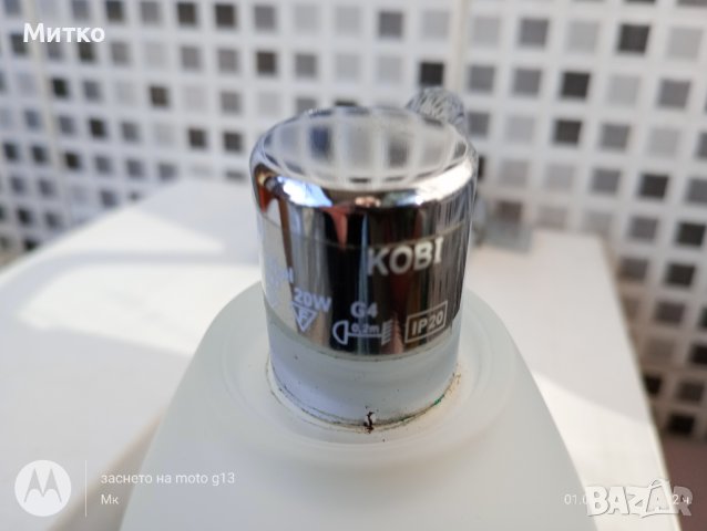 Лампи, два броя комплект с трансформатор, снимка 7 - Лампи за баня - 44116588