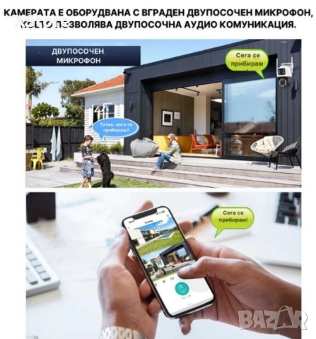 Двойна камера с AI WiFi 6 Mpx iCSee, снимка 3 - IP камери - 48701237