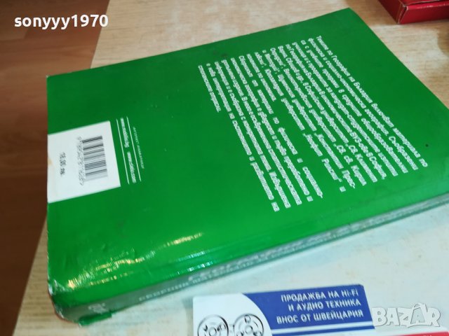 ГЕОГРАФИЯ НА БЪЛГАРИЯ-КНИГА 1303231517, снимка 9 - Други - 39984366