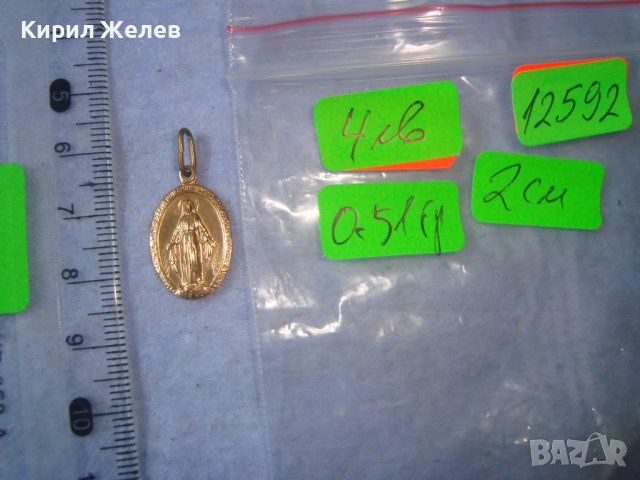 СТАРА ПОЗЛАТЕНА КАТОЛИЧЕСКА ИКОНКА РЯДКА ДВУСТРАННА РЕЛИГИОЗЕН МЕДАЛЬОН 12592, снимка 3 - Антикварни и старинни предмети - 36953850