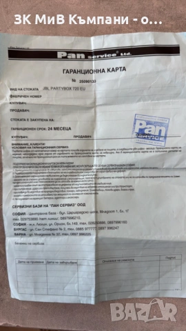 Колона JBL Partybox 720 EU, снимка 5 - Тонколони - 53527063