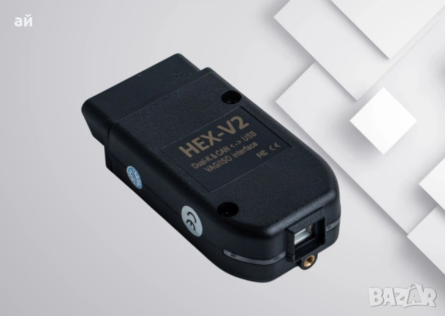 Гаранция! VCDS VAG-COM 25.3 HEX-V2 Автодиагностика за VW/AUDI/Skoda/Seat, снимка 6 - Аксесоари и консумативи - 46813178