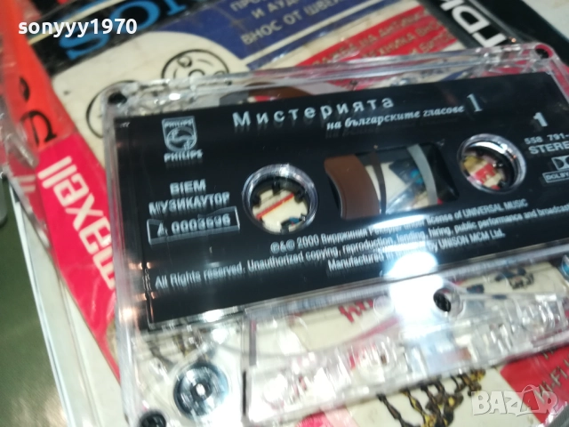 МИСТЕРИЯТА НА БГ ГЛАСОВЕ 0209252003, снимка 14 - Аудио касети - 51584008