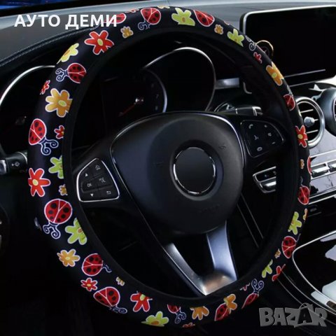 Еластичен велурен калъф за волан за женски дамски автомобил кола джип ван бус + подарък, снимка 4 - Аксесоари и консумативи - 32855248